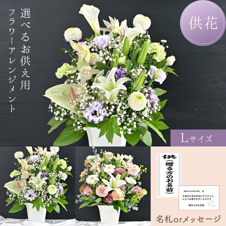 クール便 フラワーギフト おまかせ ギフト フラワーアレンジメント お供え 花 お悔やみ アレンジメントフラワー 一周忌 命日 法事 法要 三回忌 七回忌 四十九日 お供えのお花 四十九日法要 お供え花 お供えの花 四十九日お供え お供え花アレンジ お供え