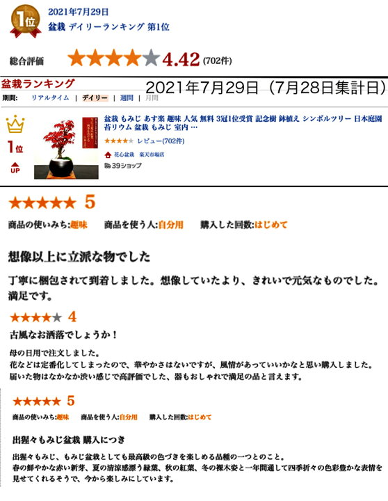 楽天市場 盆栽 もみじ あす楽 趣味 人気 無料 3冠1位受賞 記念樹 鉢植え シンボルツリー 日本庭園 苔リウム盆栽 もみじ 室内 初心者 おしゃれ 花 誕生日 引っ越し 還暦 退職 お祝い 母の日 父の日 プレゼント 花心盆栽 楽天市場店 楽天市場 盆栽 もみじ あす楽 趣味 人気 無料 3冠1位受賞 記念樹 鉢植え シンボルツリー 日本庭園 苔リウム盆栽 もみじ 室内 初心者 おしゃれ 花 誕生日 引っ越し 還暦 退職 お祝い 母の日 父の日 プレゼント 花心盆栽 楽天市場店
