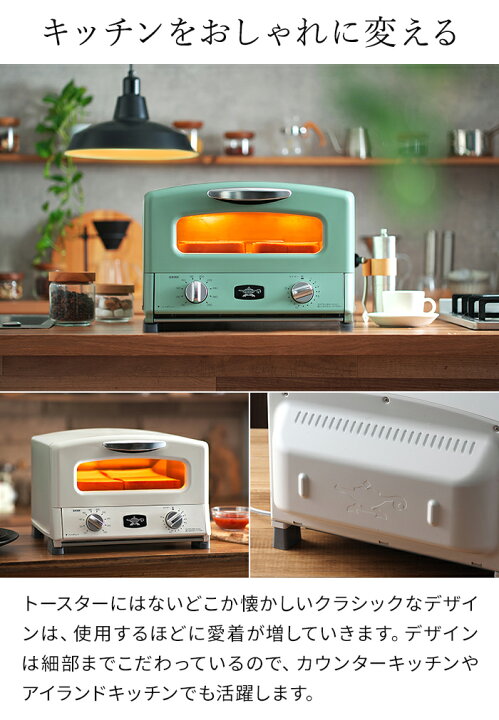 楽天市場】【365日出荷】 トースター アラジン 4枚 最新【選べる豪華2 