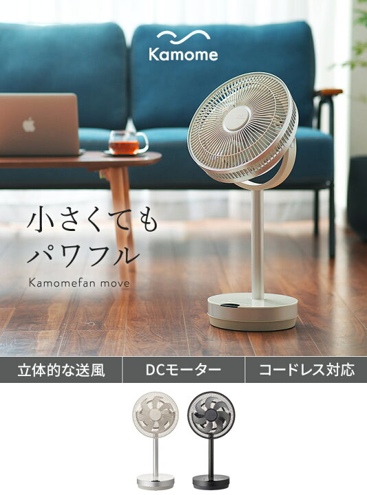 楽天市場】扇風機 dc リビングファン サーキュレーター dcモーター 