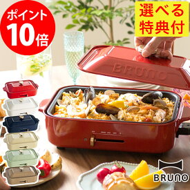 楽天市場 Bruno ホットプレート ピンクの通販