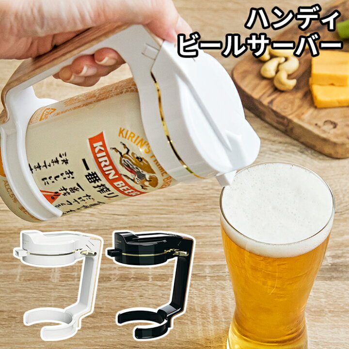 日本限定モデル ビールサーバー ハンディ ビアサーバー Gh Beern 乾電池 持ち運び 家庭用 超音波 クリーミー グリーンハウス Discoversvg Com