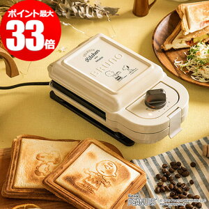調理器具 スヌーピー ブルーノ ホットサンドメーカーの人気商品 通販 価格比較 価格 Com