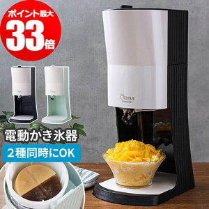 かき氷機 ふわとろ 調理器具の人気商品 通販 価格比較 価格 Com