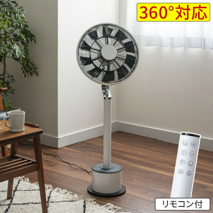 楽天市場】【365日出荷】 扇風機 dcモーター MAINTS マインツ 