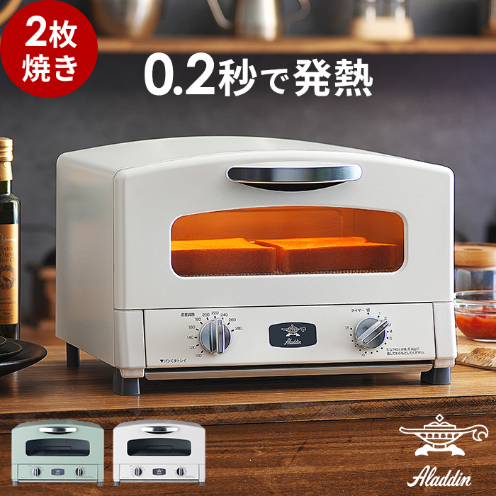 生活家電 調理機器 【楽天市場】トースター 2枚 焼き アラジン 【豪華特典付き】小型 