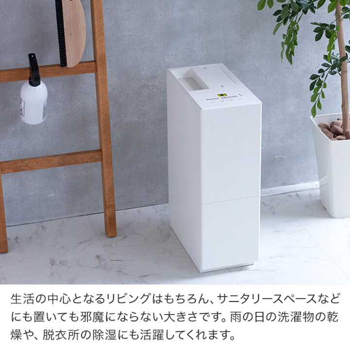 楽天市場】【365日出荷】 ±0 プラスマイナスゼロ 除湿機 D010 ホワイト  