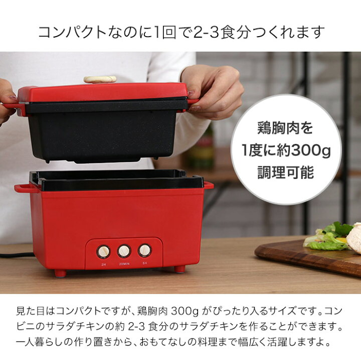 楽天市場】プリズメイト サラダチキンメーカー【50品レシピ 特典付き】電気調理器 サラダチキン 手作り 無添加 ボディビル 卓上鍋 ヘルシー 簡単調理  サラダ 筋肉 ダイエット食 筋トレ 低カロリー おしゃれ ダイエット 高たんぱく【PRISMATE サラダチキンメーカー PR ...