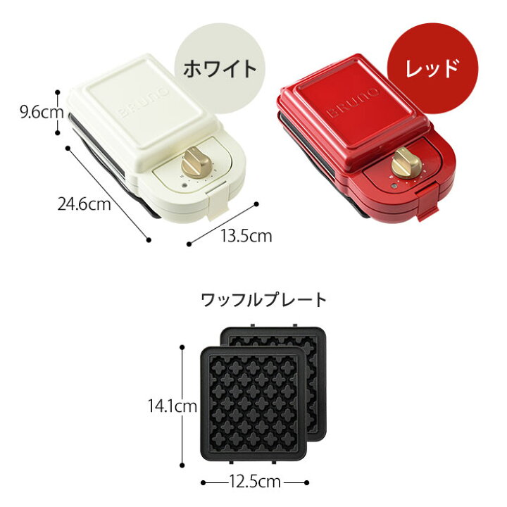 396円 至高 公式 BRUNO ホットサンドメーカー ブルーノ シングル シングル用ワッフルプレート プレート 洗える おしゃれ 着脱 かわいい BOE043 396円 至高 公式 BRUNO ホットサンドメーカー ブルーノ シングル シングル用ワッフルプレート プレート 洗える おしゃれ 着脱 かわいい BOE043