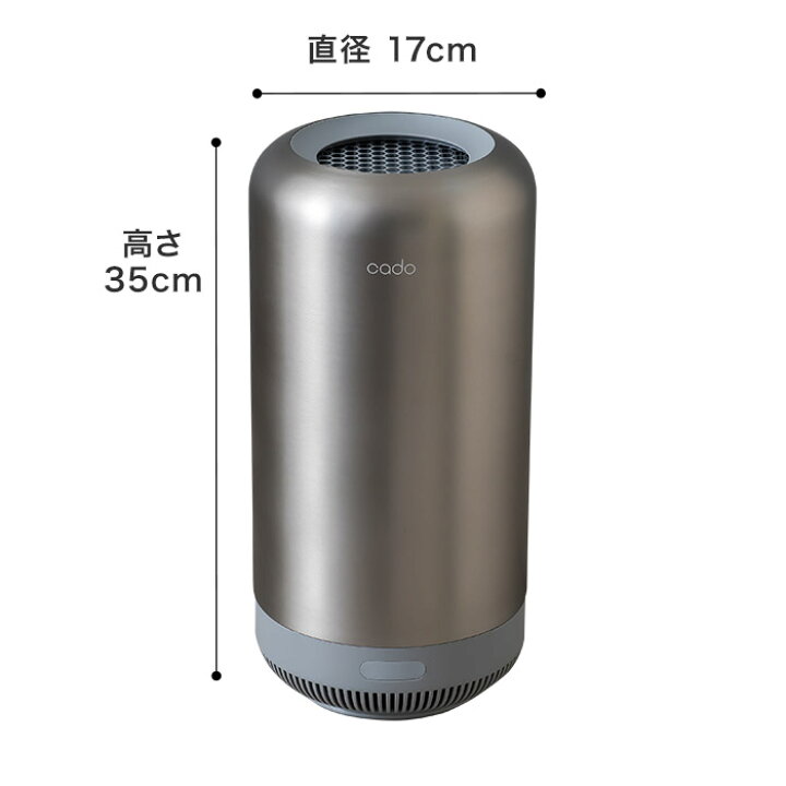 楽天市場】【365日出荷】 脱臭機 カドー cado SAP SAP-001 シルバー 
