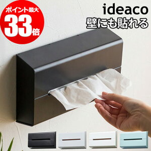 ティッシュ ケース 壁の人気商品 通販 価格比較 価格 Com