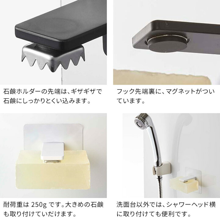 楽天市場 フィルムフック マグネット石鹸ホルダー タワー 石けん置き 壁面収納 Tower Yamazaki 山崎実業 54 5490 ホワイト ブラック 白 黒 モノトーン シンプル おしゃれ 石鹸 マグネット 磁石 ソープホルダー 浮かせる 収納 洗面 浴室 バスルーム ポイント10倍