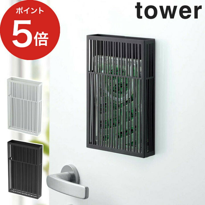 楽天市場 Tower 雑貨 インテリア マグネット マグネット虫除けプレートカバー タワー ホワイト ブラック 3874 3875 Yamazaki 玄関 ベランダ 収納 磁石 カバー ケース 虫除け 虫除けカバー 蚊 山崎実業 おしゃれ コンパクト シンプル ハナハコ インテリア雑貨
