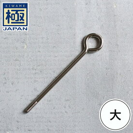 [ 正規品 ] リバーライト 鉄のフライパン用交換アイボルト 大 極 JAPAN