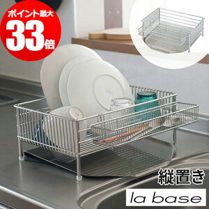 ラバーゼ 水切りかご 小の人気商品 通販 価格比較 価格 Com