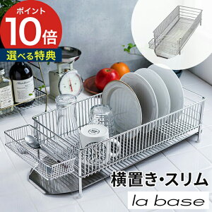 水切りかご 大容量の人気商品 通販 価格比較 価格 Com