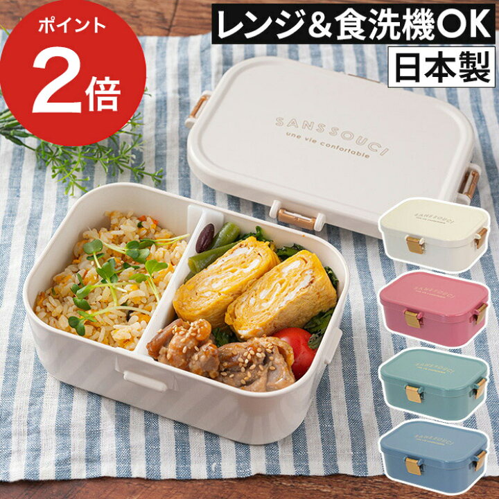 楽天市場 お弁当箱 サブヒロモリ チルタイム 4点ロックランチ1段 女子 1段 おしゃれ 子供 大人 レンジ対応 日本製 全4色 Pca 3006 ハナハコ インテリア雑貨