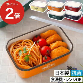 ミコノス フードコンテナ コンパクト アウトドア デュオ 通勤 食洗器 おしゃれ 通学 ピクニック 電子レンジ対応 遠足 日本製 サブヒロモリ お弁当グッズ かわいい 抗菌 食洗機対応 冷凍庫対応 ランチボックス お弁当箱 L 抗菌フリージングコンテナ 保存容器 弁当箱保存容器