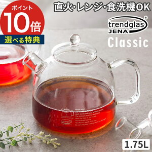 yIׂTtzhbvPg KX hbv|bg ϔM KXPg  CGiKX  1.75L ϔMKX k ₩ g R[q[ KX|bg |bg [ Classic Trendglas-Je