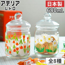 保存容器 アデリアレトロ 昭和レトロ 北欧 コーヒー豆 ガラス 雑貨 子供 お茶葉 保存瓶 花柄プリント おしゃれ 駄菓子 ガラス容器 ガラス キャニスター かわいい 砂糖 コーヒー レトロ 昭和 容器 日本製 [ ADERIA アデリア レトロ ボンボン入れ 680 ]【ポイント2倍】