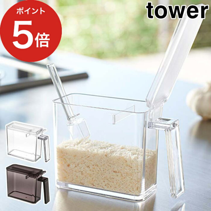楽天市場】【調味料ストッカー タワー S】tower 計量スプーン付き ホワイト 2867 ブラック 2868 山崎実業 Yamazaki 350ml キッチン収納 キッチンラック スパイスラック 冷蔵庫 ストッカー調味料 収納 小物収納 山崎実業 Yamazaki 黒 白 おしゃれ キッチン収納 : ハナハコ ... 楽天市場】【調味料ストッカー タワー S】tower 計量スプーン付き ホワイト 2867 ブラック 2868 山崎実業 Yamazaki 350ml キッチン収納 キッチンラック スパイスラック 冷蔵庫 ストッカー調味料 収納 小物収納 山崎実業 Yamazaki 黒 白 おしゃれ キッチン収納 : ハナハコ ...