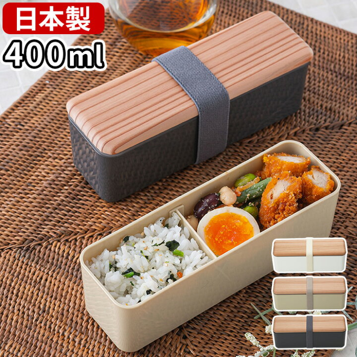 楽天市場 お弁当箱 Bento Store 木蓋のお弁当箱 スリム L 古代杉 日本製 400ml ホワイト ベージュ チャコール 一段 天然木 電子レンジ対応 食洗機対応 仕切り ゴムバンド付き 中蓋 軽量 シンプル 大人 子供 女子 高校生 プレゼント ランチボックス かわいい おしゃれ