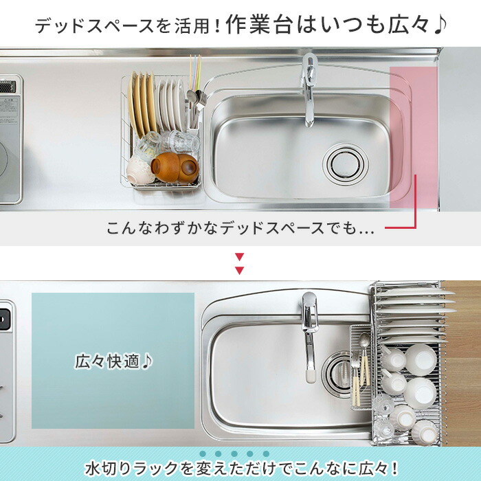 下村企販 日本製 水切りかご ワイド ステンレス 食器 水切りラック 皿