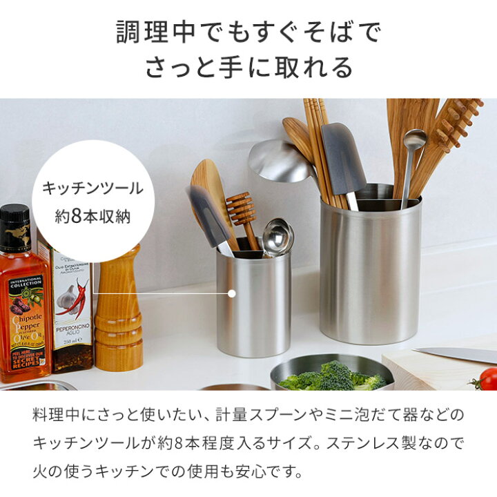 楽天市場 キッチンツールスタンド 下村企販 家事問屋 ツールスタンド 11 おしゃれ ステンレス 日本製 カトラリースタンド キッチンツールスタンド ハナハコ インテリア雑貨