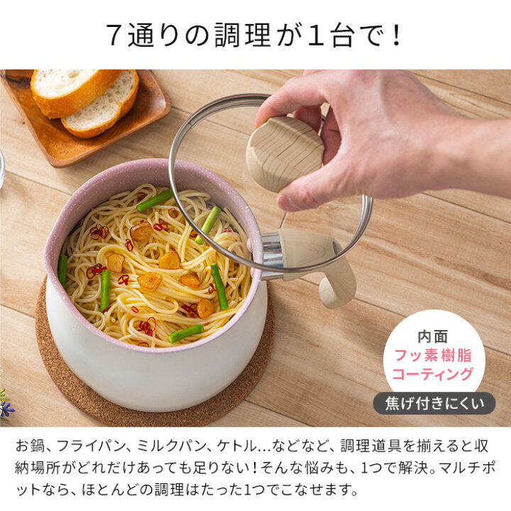 楽天市場】マルチポット【選べる特典付き】tomay チャーム L トゥーメイ 3L 16cm 3〜4人用 ホワイト 木目 MB-1614 1台7役 ガスコンロ IH対応 万能鍋 鍋 ミルクパン 雪平鍋 片手鍋 フタ付き ケトル 焦げ付きにくい 離乳食 フッ素樹脂コーティング かわいい おしゃれ ... 楽天市場】マルチポット【選べる特典付き】tomay チャーム L トゥーメイ 3L 16cm 3〜4人用 ホワイト 木目 MB-1614 1台7役 ガスコンロ IH対応 万能鍋 鍋 ミルクパン 雪平鍋 片手鍋 フタ付き ケトル 焦げ付きにくい 離乳食 フッ素樹脂コーティング かわいい おしゃれ ...