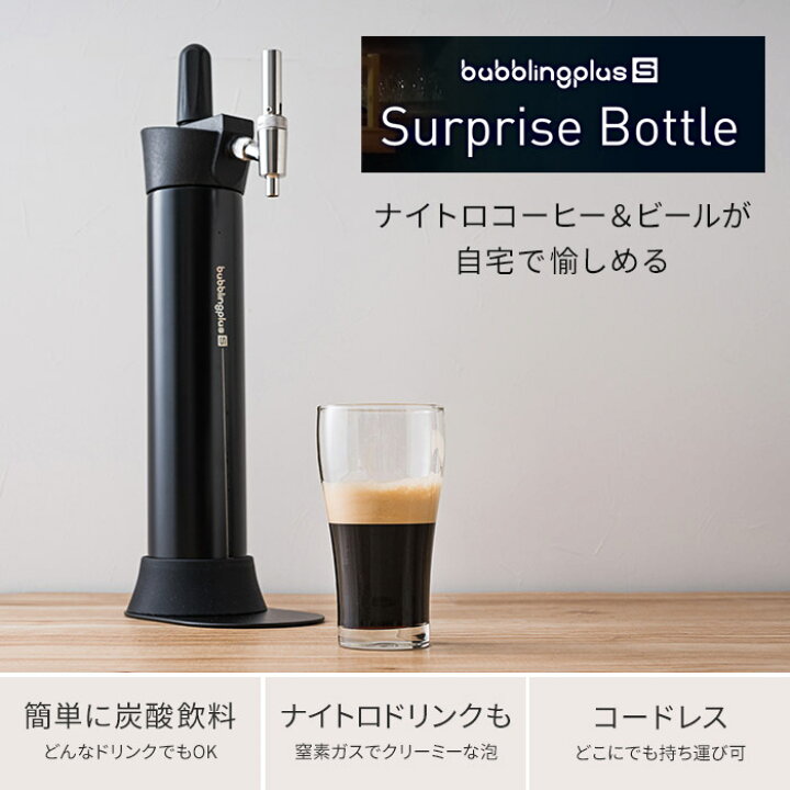 楽天市場 専用カートリッジ 各24本付き Mosa モサ Bubblingplus バブリングプラス 炭酸水メーカー ナイトロメーカー サプライズボトル 日本語説明書付き シルバー ブラック ホワイト ソーダマシン ソーダメーカー Toug 014 Toug 021 Toug 045 ハナハコ