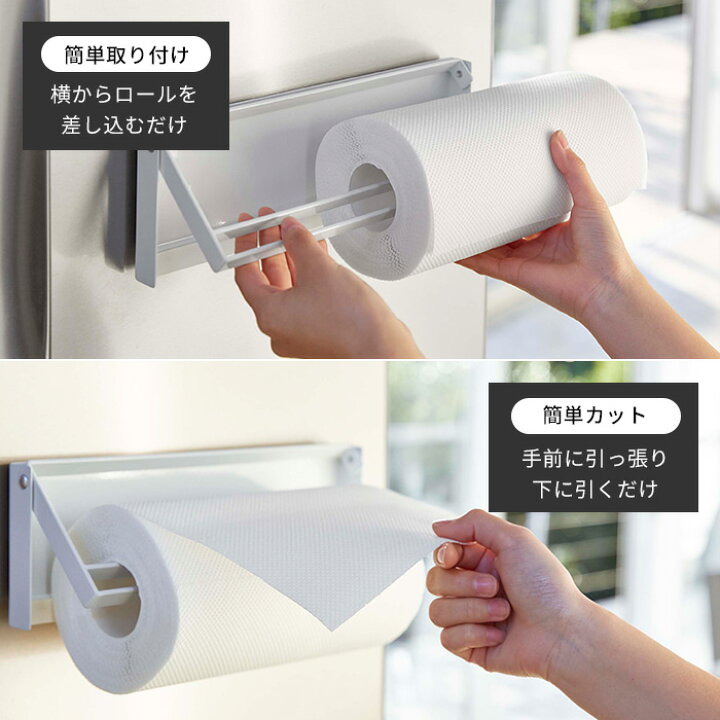 マラソン10倍 山崎実業 ホワイト おしゃれ 3399 tower 3398 シンプル タワー ストッパー付マグネットキッチンペーパーホルダー マラソン10倍 山崎実業 ホワイト おしゃれ 3399 tower 3398 シンプル タワー ストッパー付マグネットキッチンペーパーホルダー