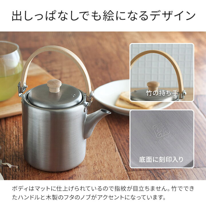 楽天市場】ティーポット おしゃれ 工房アイザワ Black Piment ブラックピーマン ストレートポット 400ml シルバー 割れない きゅうす 日本製 やかん ステンレス : ハナハコ おしゃれ家電・雑貨 楽天市場】ティーポット おしゃれ 工房アイザワ Black Piment ブラックピーマン ストレートポット 400ml シルバー 割れない きゅうす 日本製 やかん ステンレス : ハナハコ おしゃれ家電・雑貨