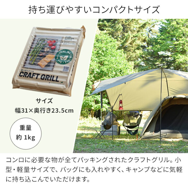 楽天市場 キャンプ アウトドア用品 クラフトグリル カサスグリル Casus Grill グリル 1 2人用 ソロキャンプ 使い捨て 組み立て 簡単 q 小型 軽量 軽い バーベキューコンロ 便利 5分で着火 焼肉 コンパクト 100 天然素材 エコ ハナハコ インテリア雑貨