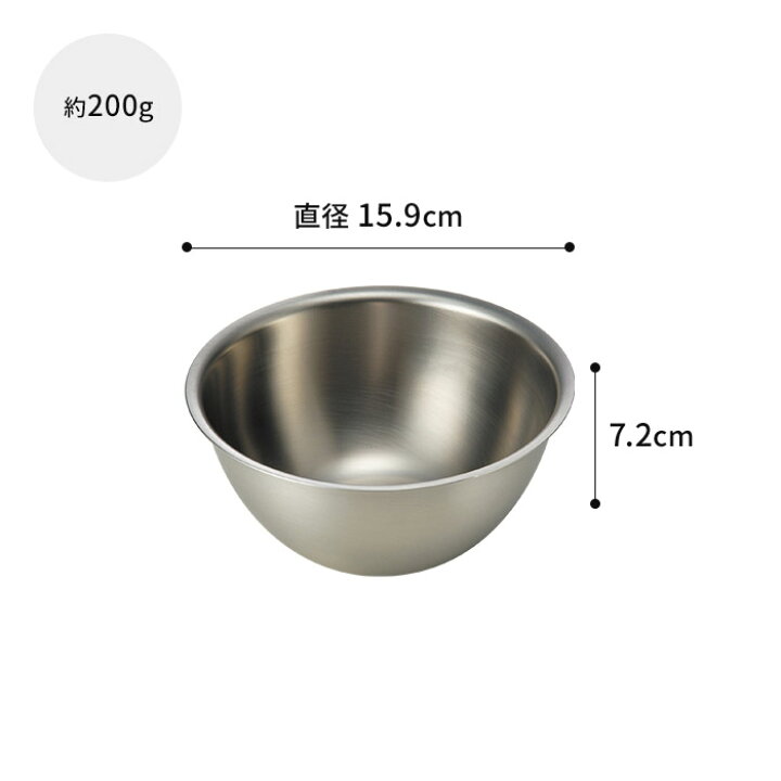 楽天市場 ステンレス キッチンボウル 人気 ラバーゼ 調理用ボウル ボール おすすめ La Base 小 15cm キッチン Lb 004 日本製 有元葉子 燕三条 調理器具 シンプル ハナハコ おしゃれ家電 雑貨 楽天市場 ステンレス キッチンボウル 人気 ラバーゼ 調理用ボウル ボール おすすめ La Base 小 15cm キッチン Lb 004 日本製 有元葉子 燕三条 調理器具 シンプル ハナハコ おしゃれ家電 雑貨
