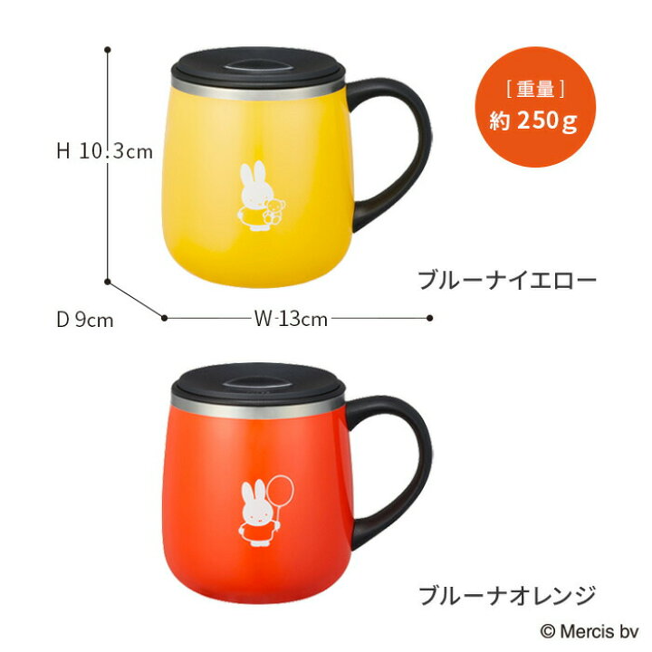 楽天市場】ステンレスマグ ミッフィー 320ml ブルーノ miffy BRUNO 蓋つきステンレスマグ short BHK262 ブルーナイエロー ブルーナオレンジ 保温 保冷 ステンレス : ハナハコ おしゃれ家電・雑貨 楽天市場】ステンレスマグ ミッフィー 320ml ブルーノ miffy BRUNO 蓋つきステンレスマグ short BHK262 ブルーナイエロー ブルーナオレンジ 保温 保冷 ステンレス : ハナハコ おしゃれ家電・雑貨