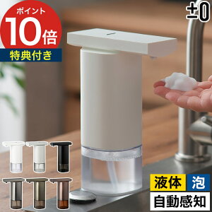 ソープディスペンサー おしゃれの人気商品 通販 価格比較 価格 Com