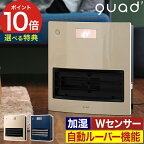 暖房器具 省エネ【特典付き】セラミックヒーター 人感センサー ファンヒーター 電気 ヒーター 室温センサー タイマー 加湿機能 加湿 暖房 脱衣所 大風量 電気ヒーター ペット 犬 猫 [ 自動ルーバー機能付き加湿大風量セラミックヒーター QS212 ]【ポイント10倍 送料無料】