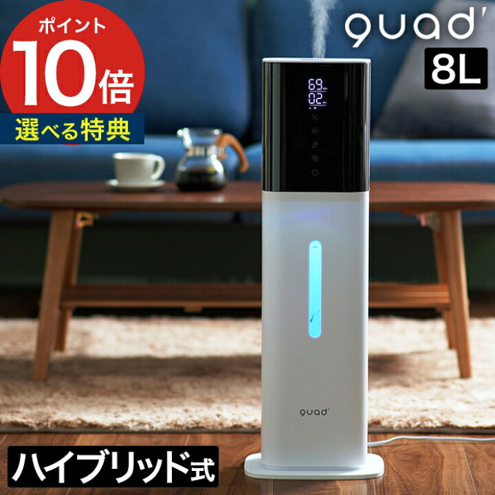 楽天市場 加湿器 おしゃれ 特典付き 大容量 ハイブリッド ハイブリッド式加湿器 ハイブリッド式 8l 上部給水 オフィス リビング 湿度調節 自動オフ 湿度コントロール タワー型 湿度コントロール機能付き大容量ハイブリッドタワー加湿器 Towers ポイント10倍 送料 楽天市場 加湿器 おしゃれ 特典付き 大容量 ハイブリッド ハイブリッド式加湿器 ハイブリッド式 8l 上部給水 オフィス リビング 湿度調節 自動オフ 湿度コントロール タワー型 湿度コントロール機能付き大容量ハイブリッドタワー加湿器 Towers ポイント10倍 送料