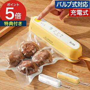 真空パック機 コードレス suseal 【365日配送&特典付き】 真空パック器 コンパクト ハンディ 酸化防止 充電式 USB充電 自動 衣類 袋 真空 20cm シーラー 小型 おしゃれ フードシーラー アウトド