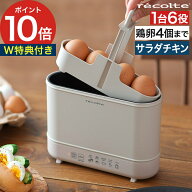 温泉卵メーカー 【365日発送＆2大特典付き】 固ゆで 半熟 ゆで卵メーカー ゆでたまご器 ゆでたまごメーカ…