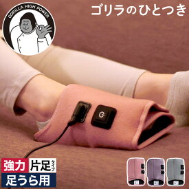 ツボ押し つぼおし 【特典付き】 足裏ケア 足ケアグッズ エアー式 フットケアグッズ 電動 片足 ピンク パープル グレー 健康家電 ドウシシャ 軽量 セルフケア タイマー [ ゴリラのひとつき GRA-2401 ]