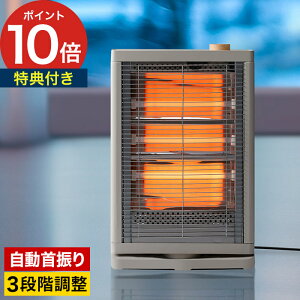 電気ストーブ おしゃれ 【特典付き】小型 速暖 グレージュ スリム シンプル 省エネ 補助暖房 自動首振り オフィス 遠赤外線ヒーター 安全 静音 3段階調整 脱衣所 縦型 300W 600W 900W [ スリーア