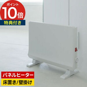 パネルヒーター 【特典付き】 2WAY 壁掛け 床置き ホワイト スポット暖房 スポットヒーター 電気ヒーター 静音 小型 おしゃれ シンプル スリーアップ [ トイレ・脱衣所専用ミニパネルヒータ