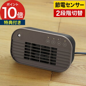 足元ヒーター 【特典付き】 コンパクト ミニ 省スペース タイマー 安全装置 450W ブラウン 卓上 手元 スポット暖房 おしゃれ かわいい メモリー機能 スリーアップ [ 節電センサー付 ミニセラ