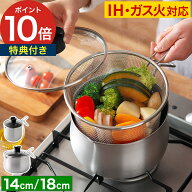 片手鍋 ステンレス マルチポット 【特典付き】 ステンレス鍋 ストレーナー付き 日本製 燕三条 万能鍋 茹…