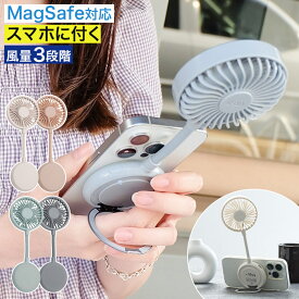 スマホ に つける 扇風機 ハンディファン スマホ かわいい 風向き自由 小型 片手 おしゃれ iFan MagSafe対応 取り付け 薄型 卓上 スマホ背面 手ぶら 静音 マグネット USB 充電 風量調整 携帯ファン コンパクト スマホリング スタンド [ エレス アイファン マグ IF-MG25 ]