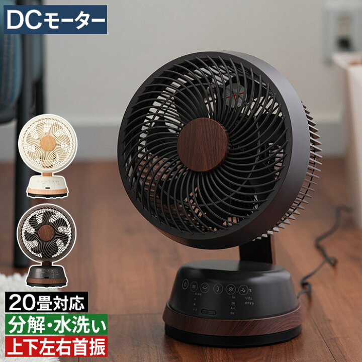 楽天市場】扇風機 卓上 DCモーター 【特典付き】 デスクファン 衣類 
