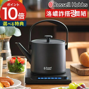 russell hobbs Pg  y365oׁTtz bZzuX dCPg dC ۉ R[q[ x hbvPg hbv|bg R[q[Pg dC|bg   k