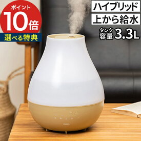 【もれなく収納袋付き】加湿器 ダブル抗菌 上部給水 ハイブリッド式加湿器 LuLuPure PR-HF066 おしゃれ 卓上 オフィス アロマ加湿器 ダブル抗菌 上部給水 ハイブリッド式加湿器 3.3L コンパクト 抗菌 アロマ オフタイマー ナイトライト