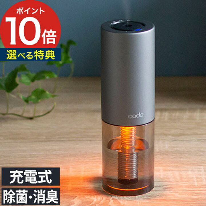 楽天市場】【365日出荷】 加湿器 cado カドー ステムポータブル STEM 